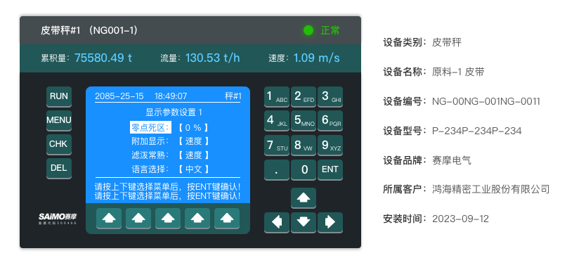 远程运维